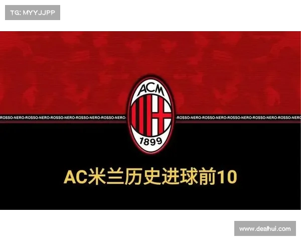 ac米兰比赛回放