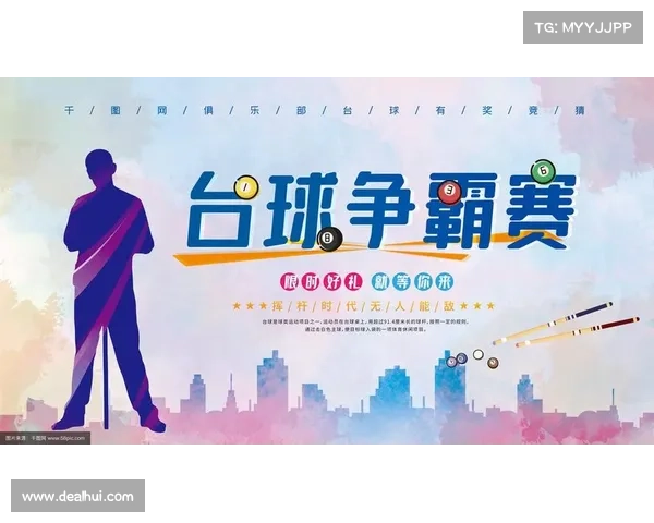 体育赛事宣传海报