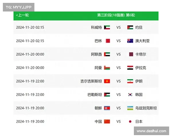 国足11月赛事安排、国足11月比赛时间